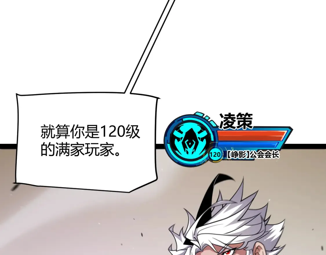 第254话 命神之子123