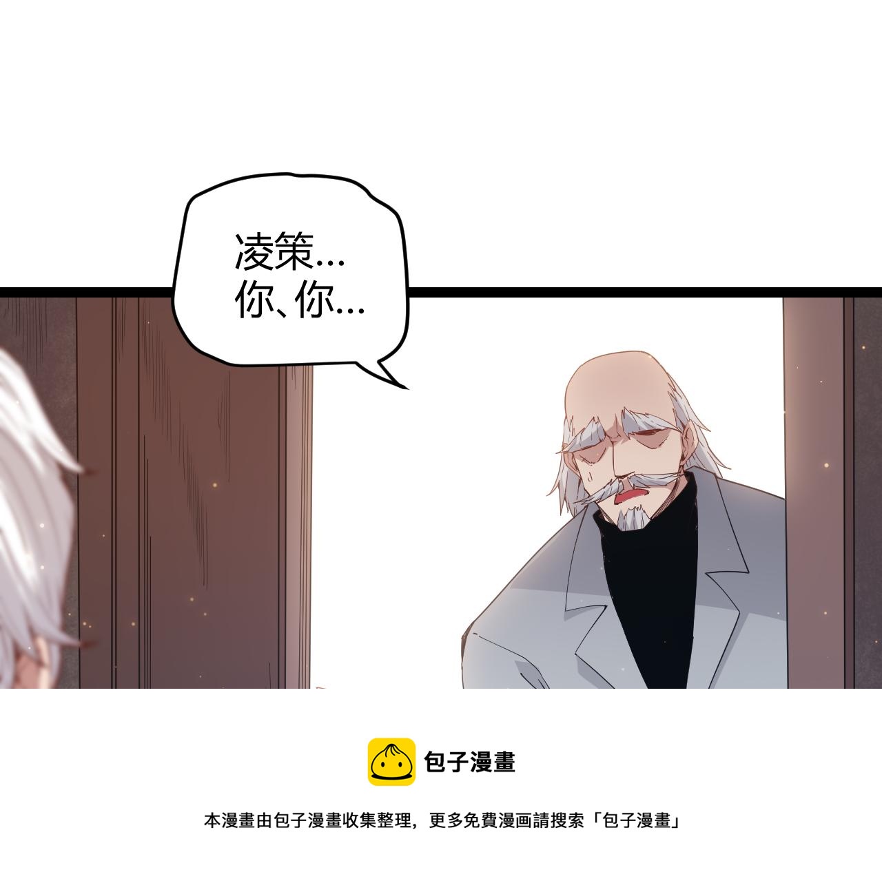 第77话 一笔勾销？32