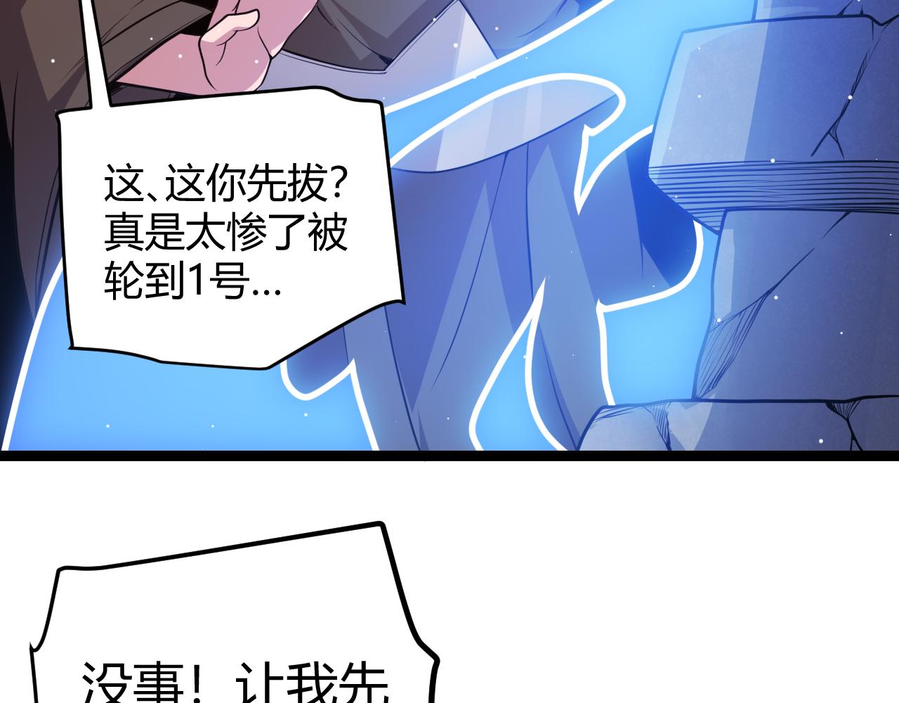 第125话 如何拔剑？102