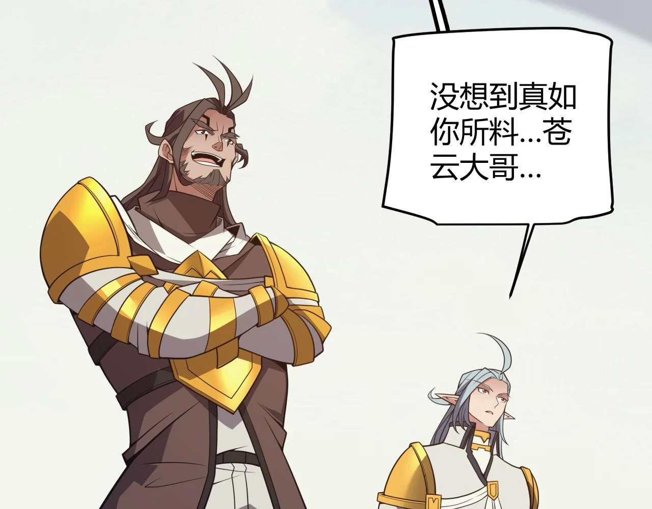 第152话 凌策的必死之局87
