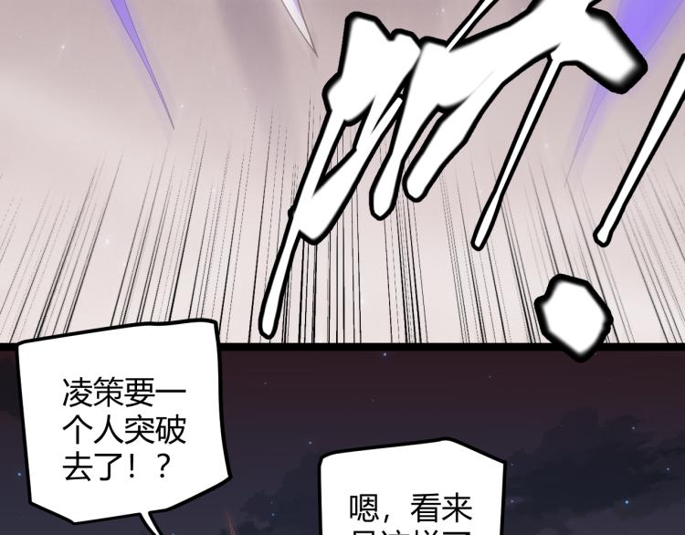 第27话祝福觉醒！神山·纵流！143