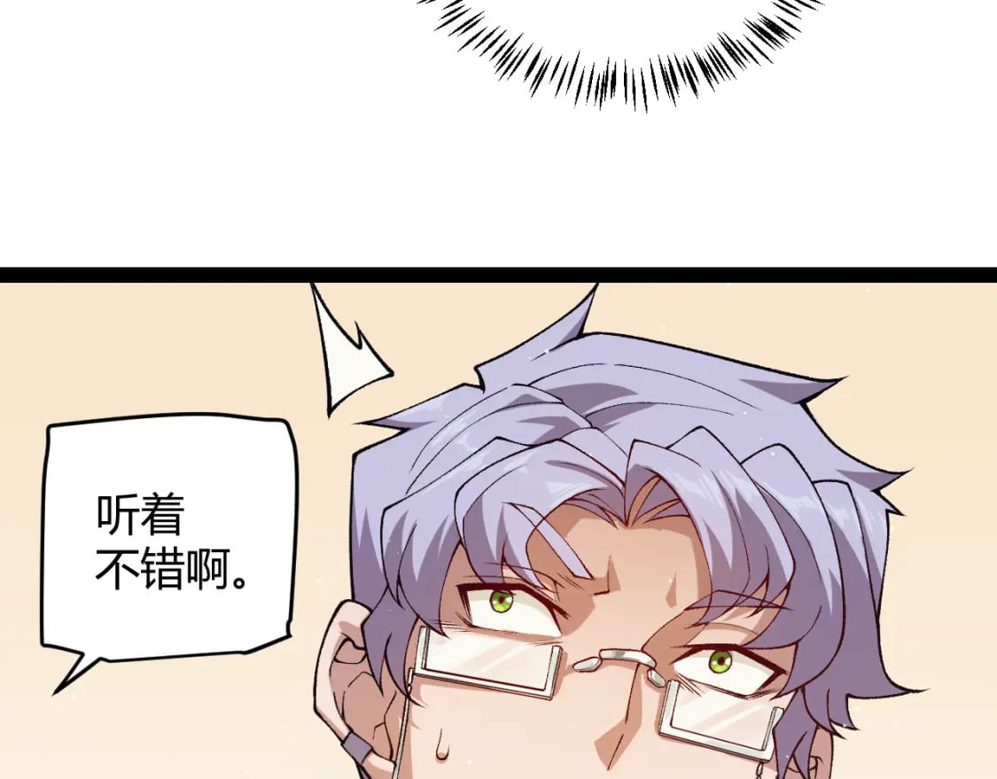第179话 天拥第一！13