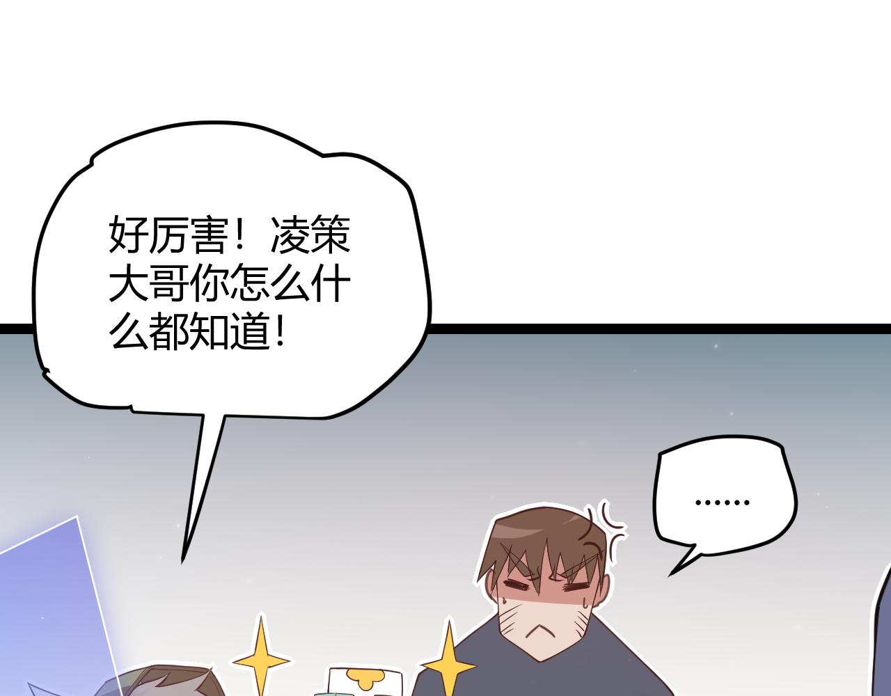 第63话 天梯榜前10！！86