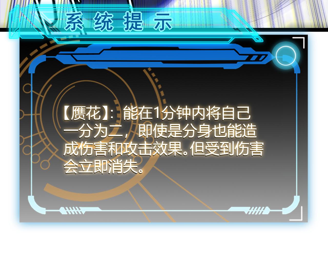第96话 抢占先机，毒吻开启！91