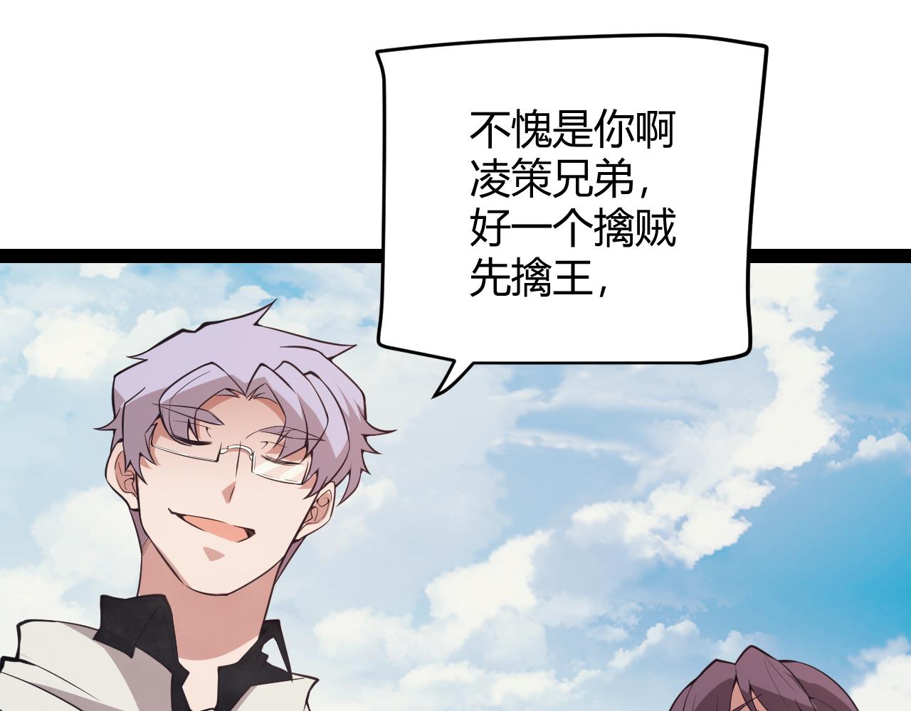 第149话 对方盟友出现！58