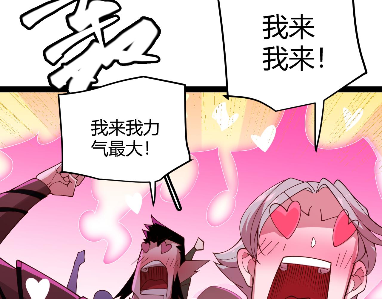 第126话 凌策小组的压力46