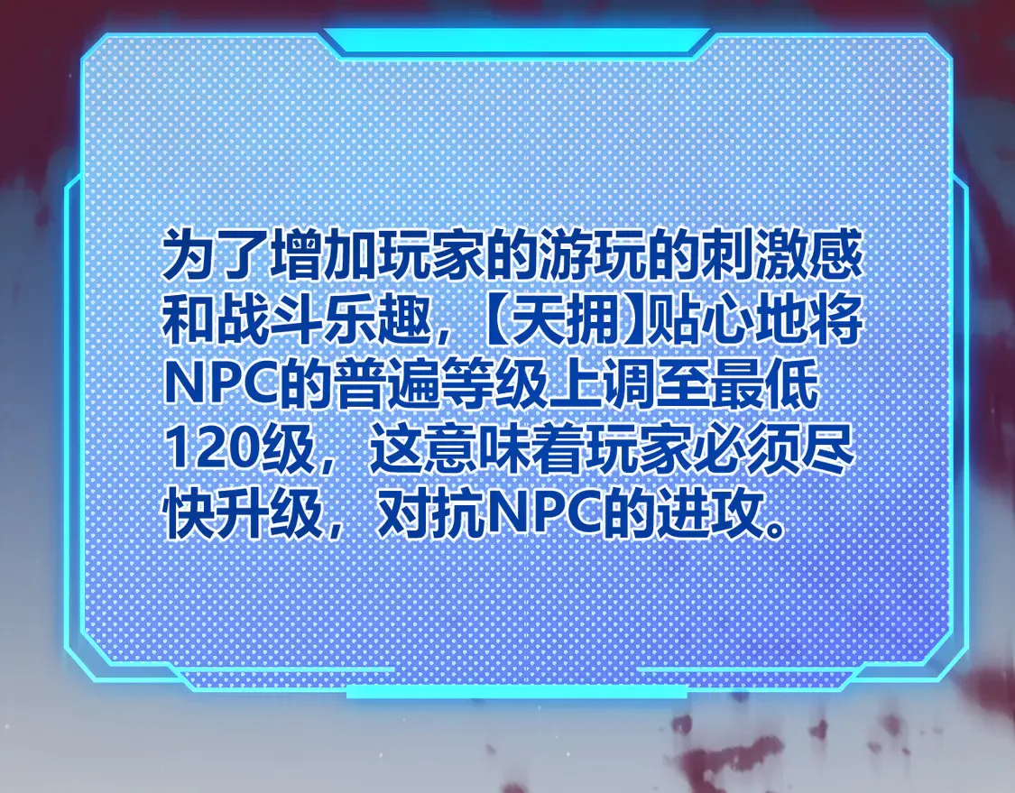 第267话 敌意16
