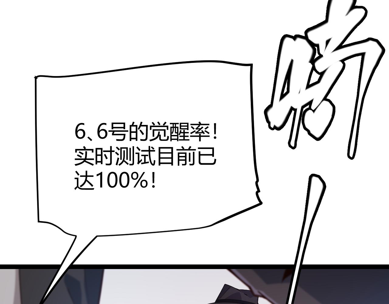 第101话 打造最强14