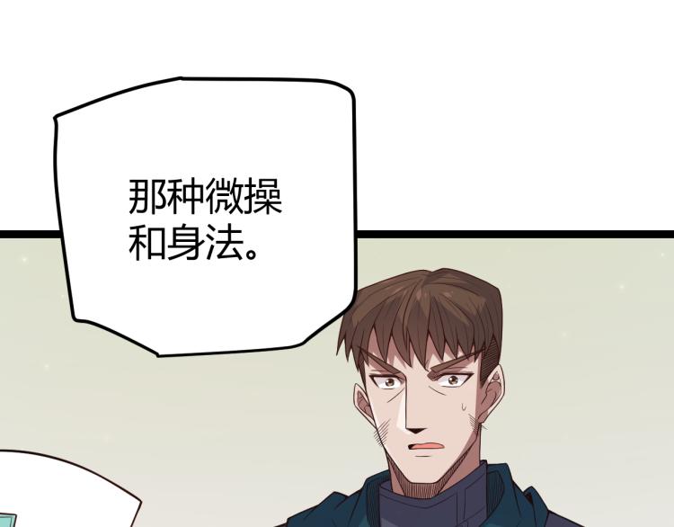 第19话 怪物般的数据105