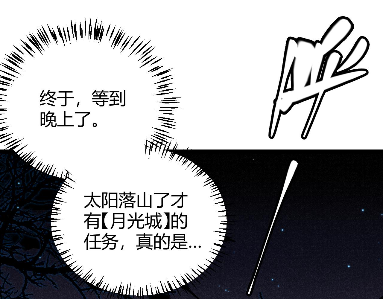 第108话 无头骑士的头颅41
