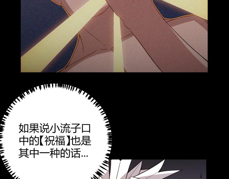第26话 “勇气”祝福？险境！58