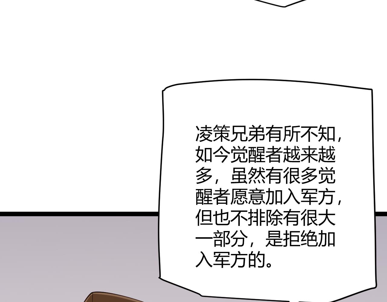 第101话 打造最强99