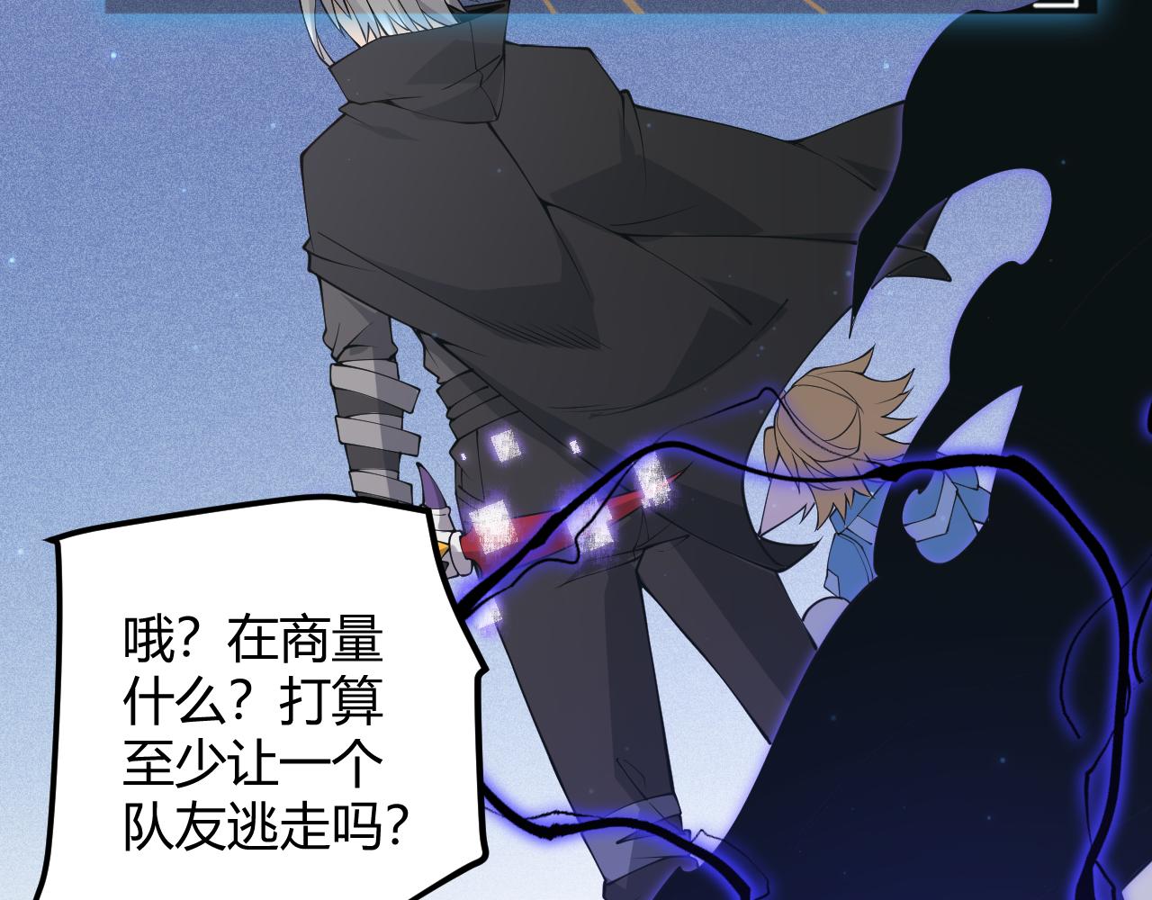 第88话 一个不留89