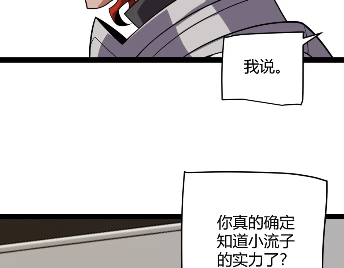 第189话 巨大的差距？91