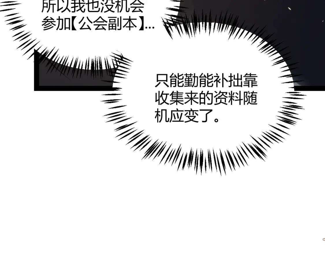 第166话 分组合作！29