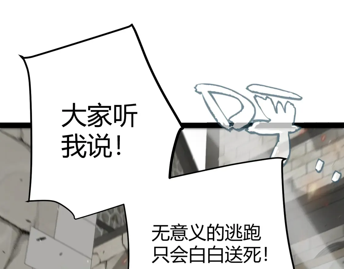 第267话 敌意86