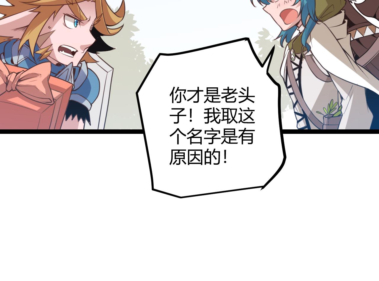 第39话 你想成为最强药剂师吗99
