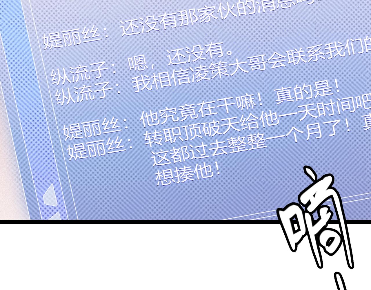 第70话 等待他的归来50