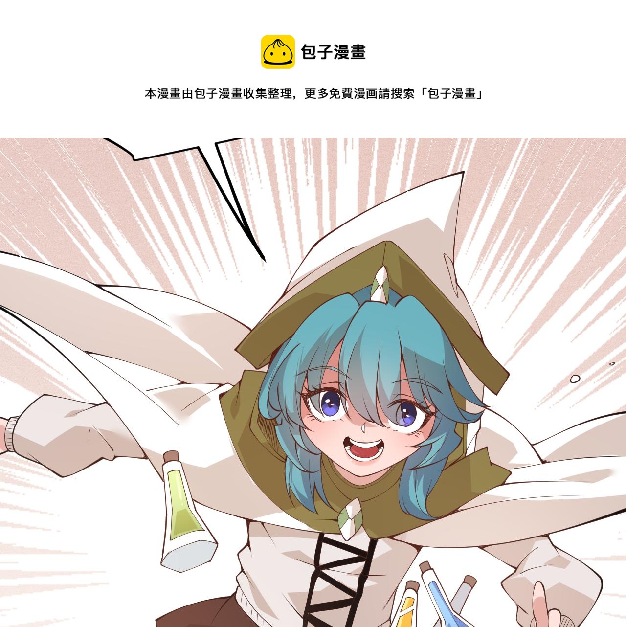 第76话 要债上门！4