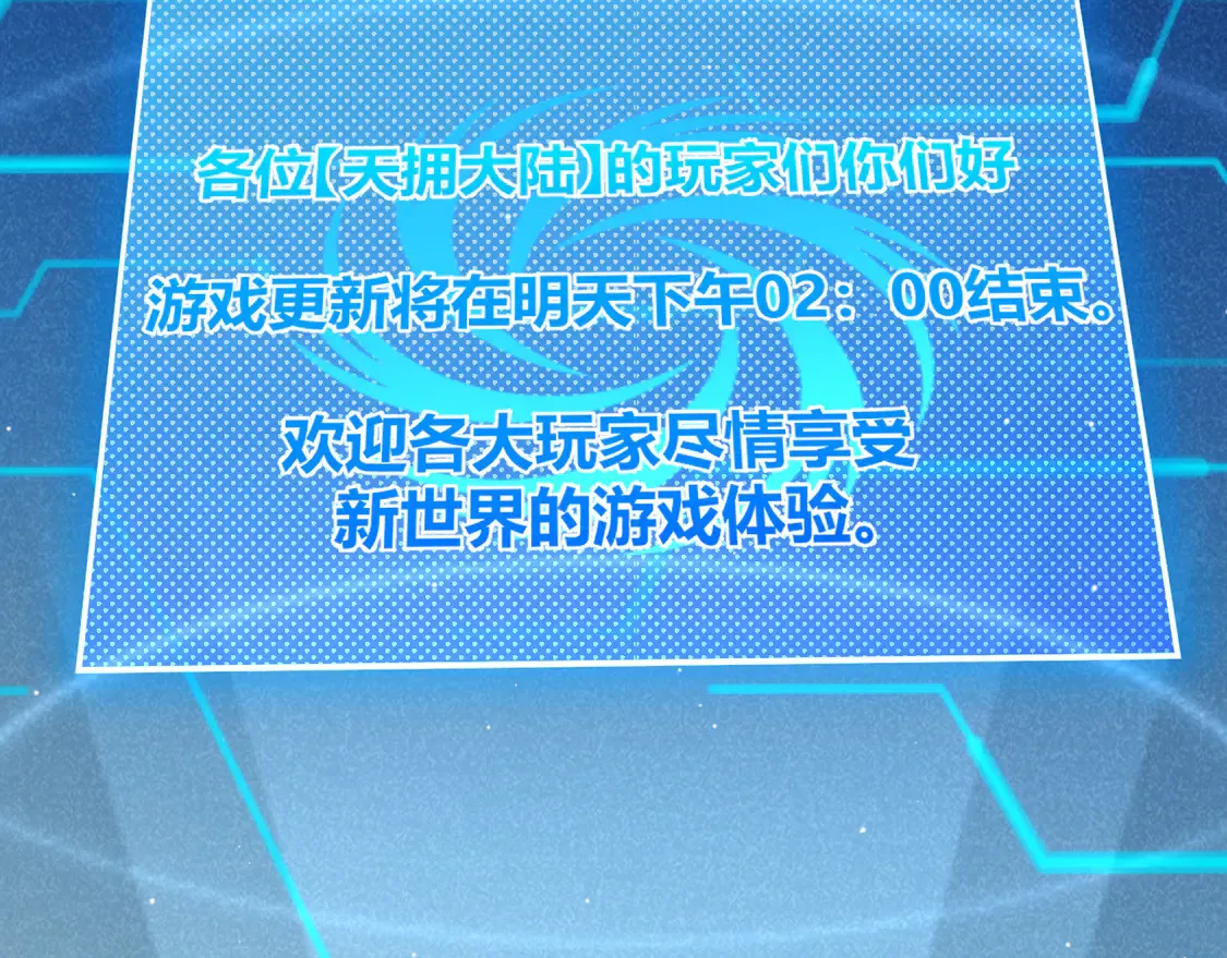 第265话 发生的危机？173