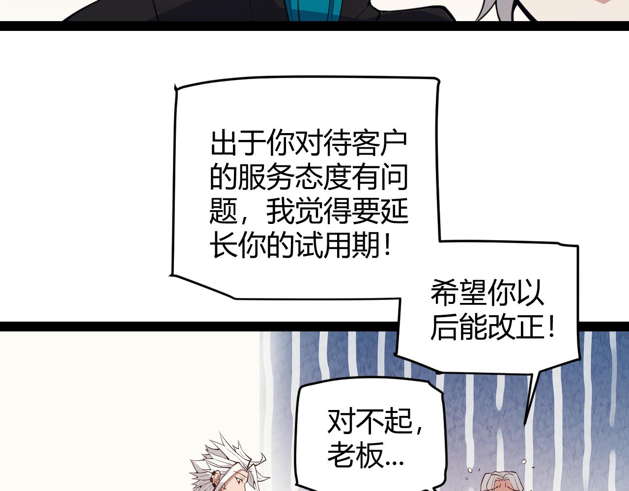 第142话 凌策的商业帝国16