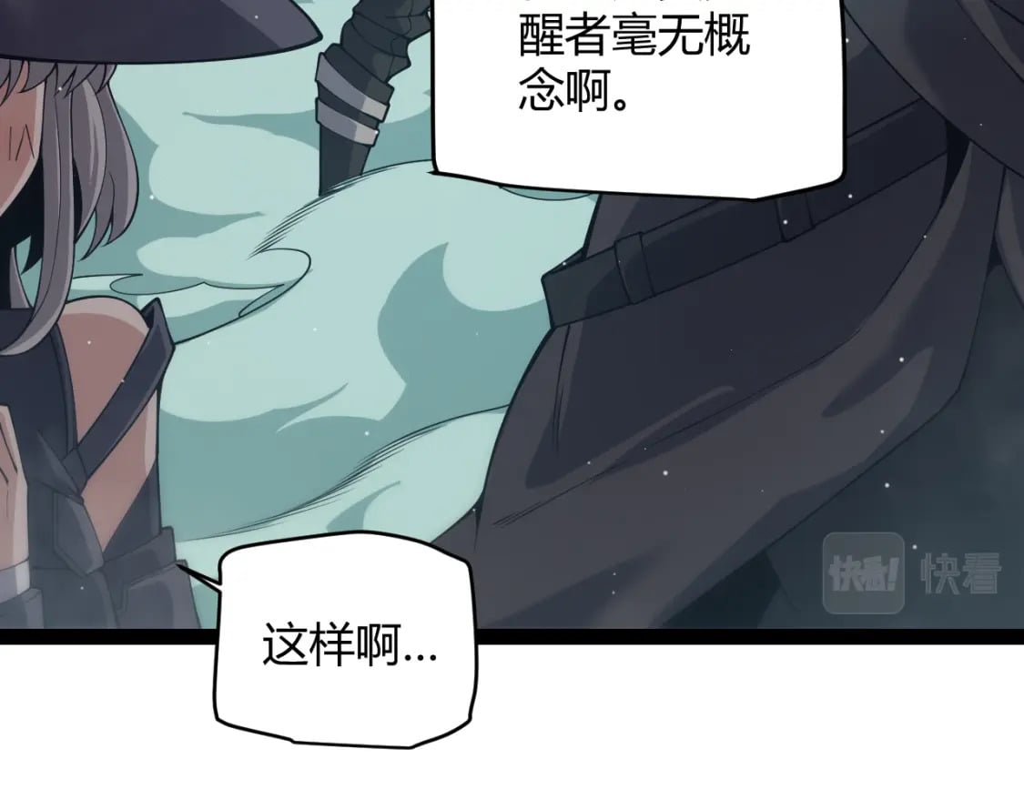第160话 恐怖的龙鳞恶魔！25