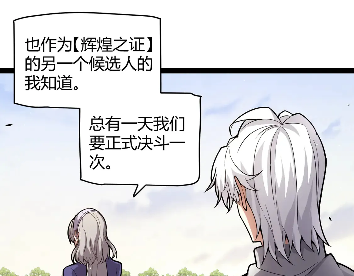 第263话 提供道具的人？97