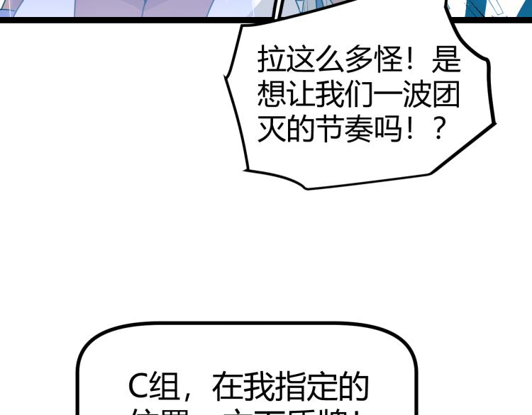 第33话 分组行动！82