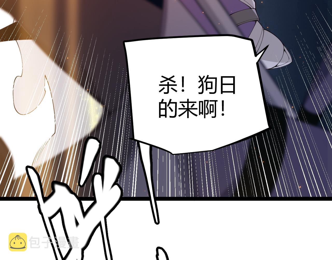 第74话 小流子VS狂战士71