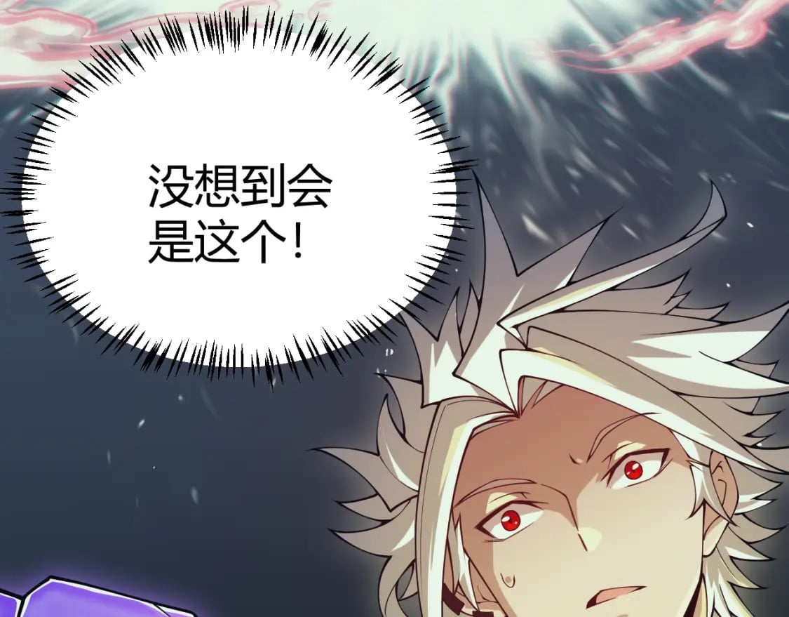 第164话 双重变异恶魔蛋？74