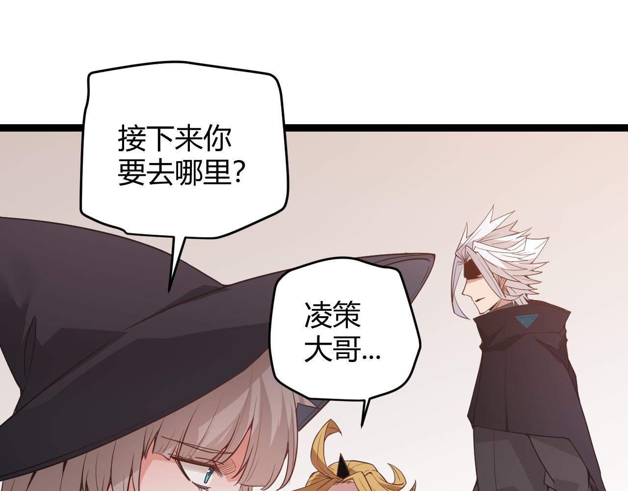 第53话 组队的首选人员142