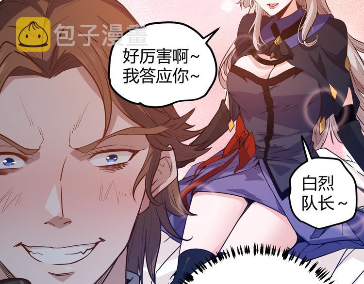 第八话 首次组团！目标狂级！125
