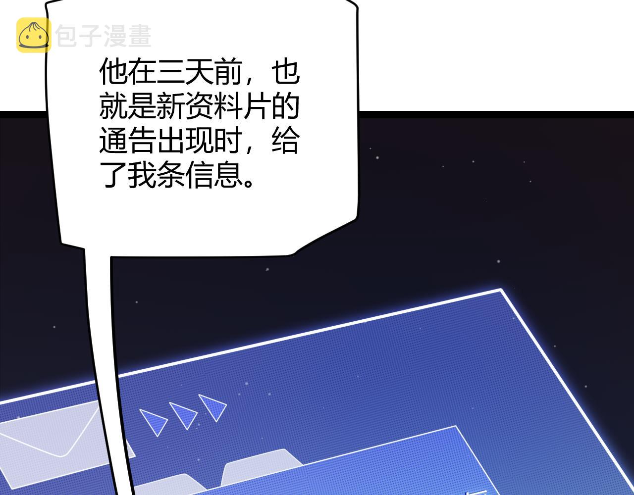 第107话 辉煌之证启程！20