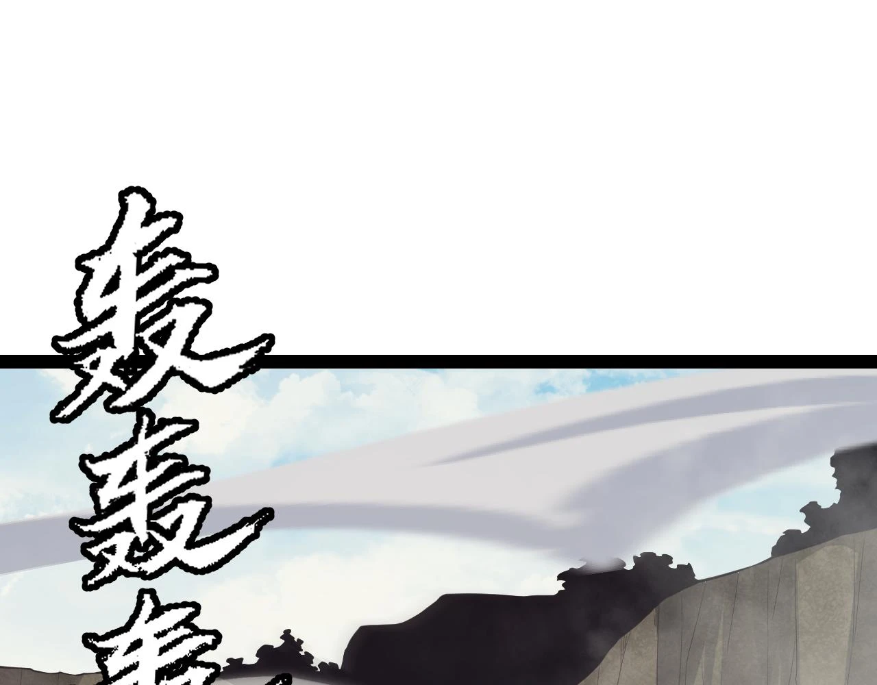 第150话 麻痹无敌盔甲巨人！111