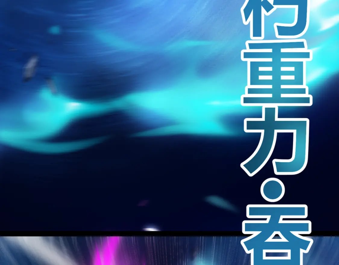 第198话 神山·纵流62