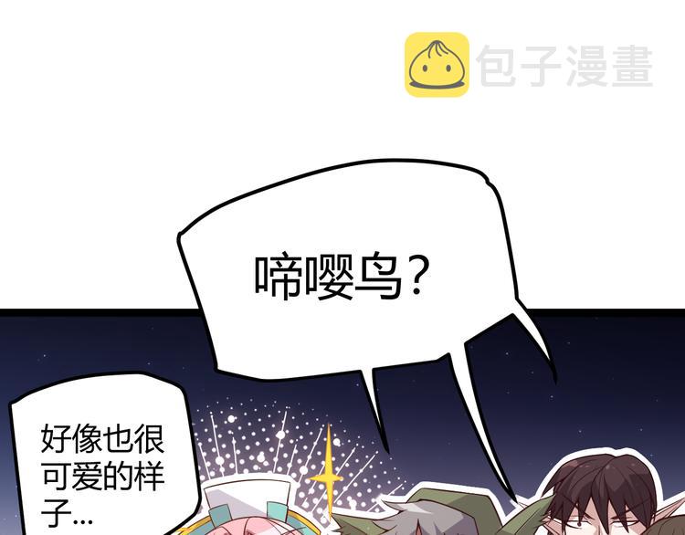第十话 天敌之声！48