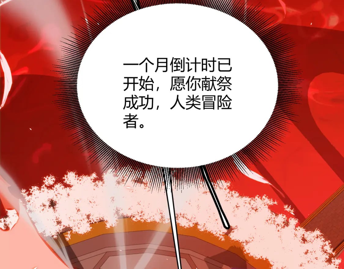 第163话 亡骨祭祀150