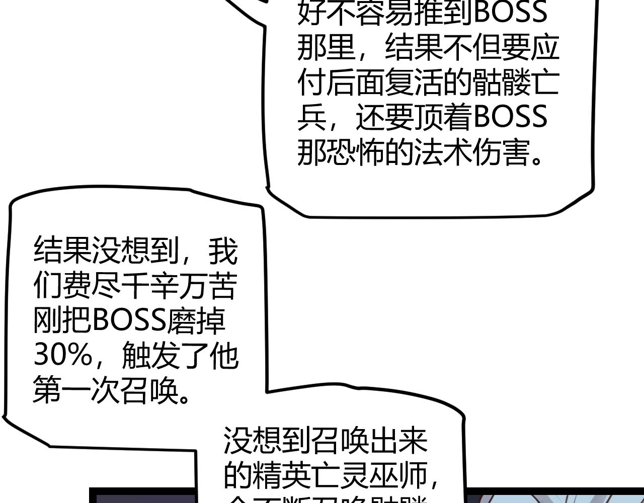 第48话 灾变第三层50