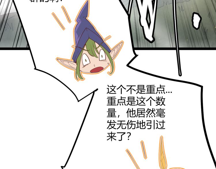 第33话 分组行动！94