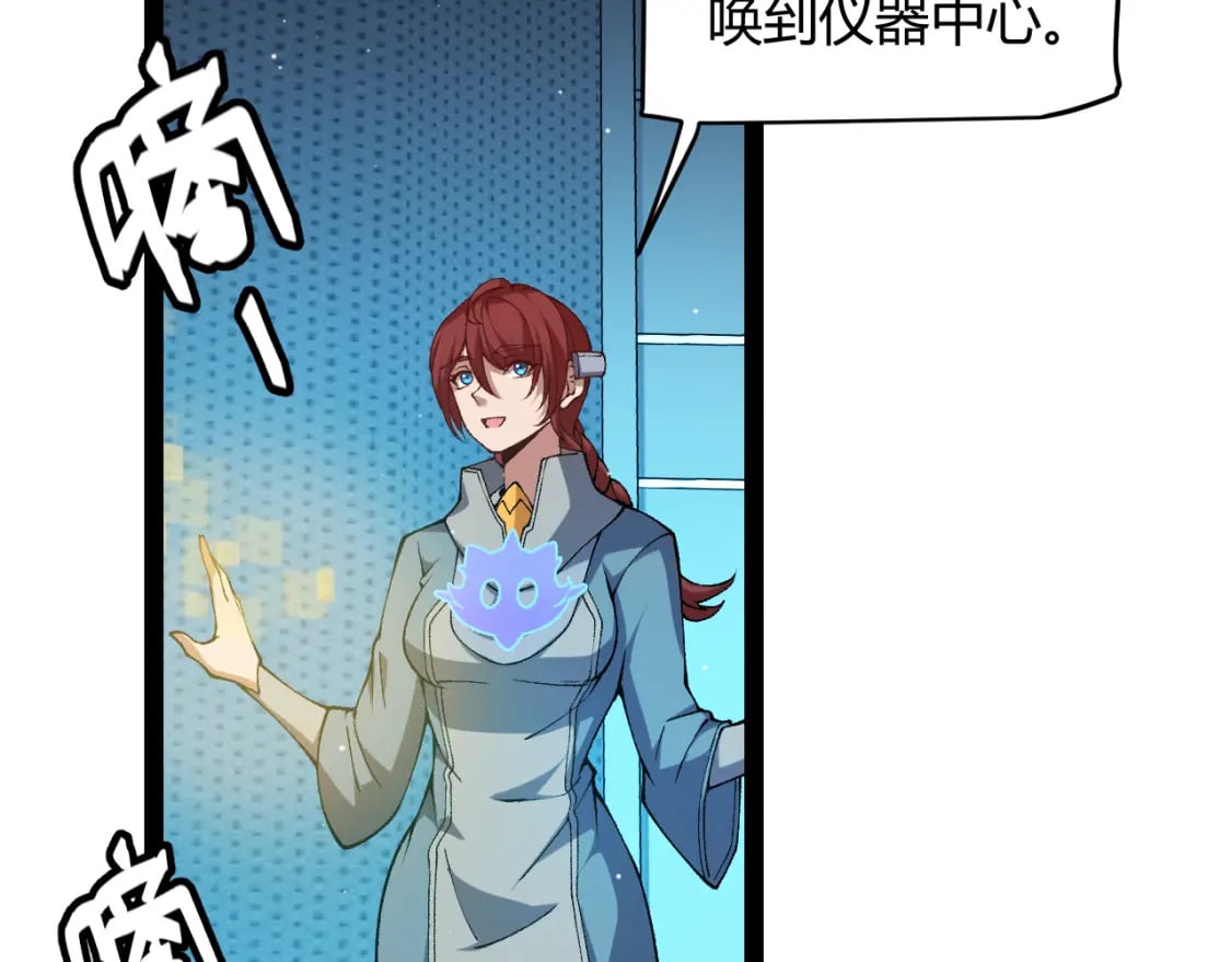 第177话 鉴定失败？！81