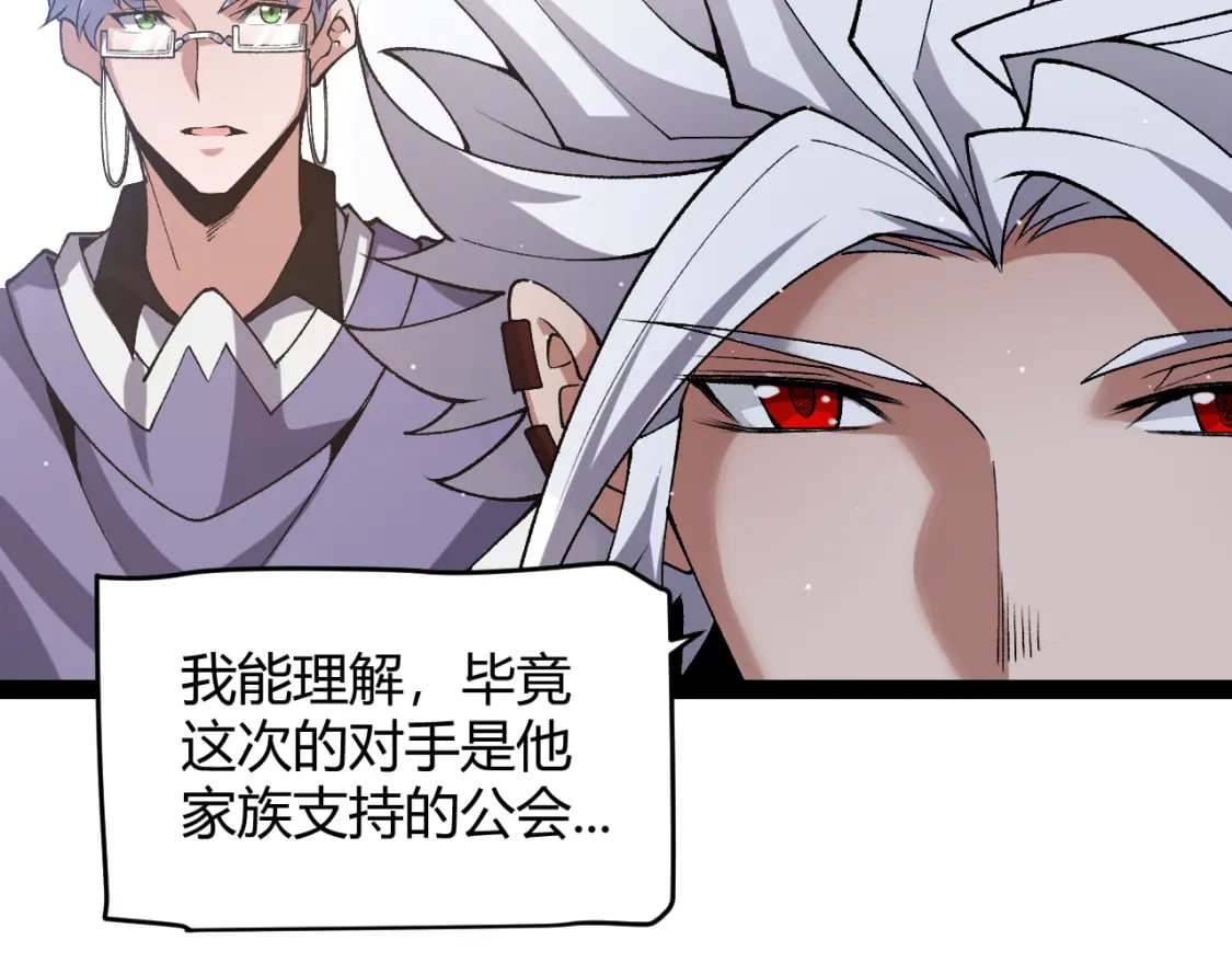 第213话 公会大战开始170
