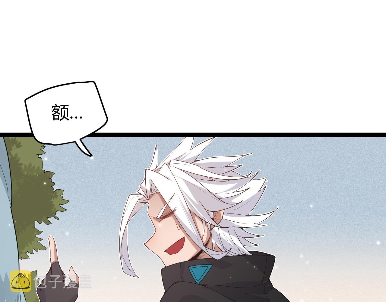第90话 相遇！影与黑獠！86