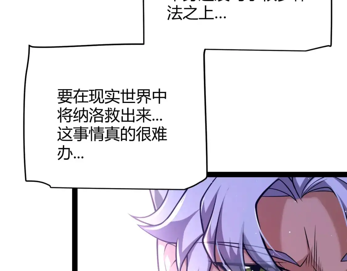 第222话 为了伙伴！93