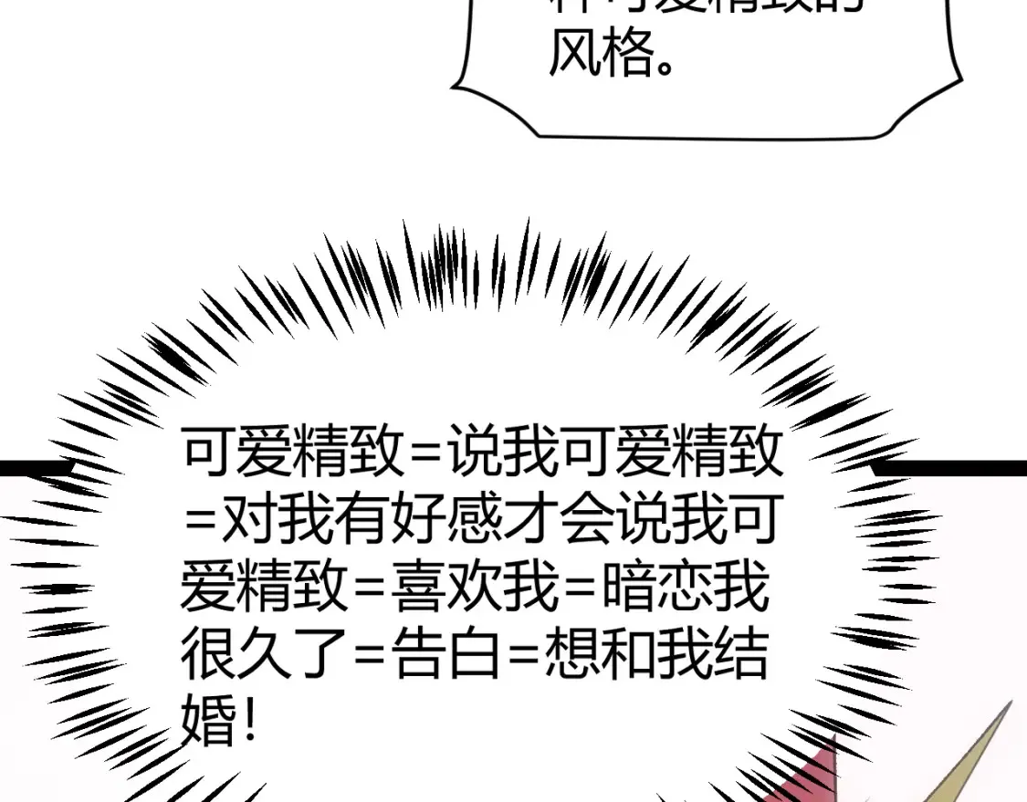 第211话 凌策的极度威压144