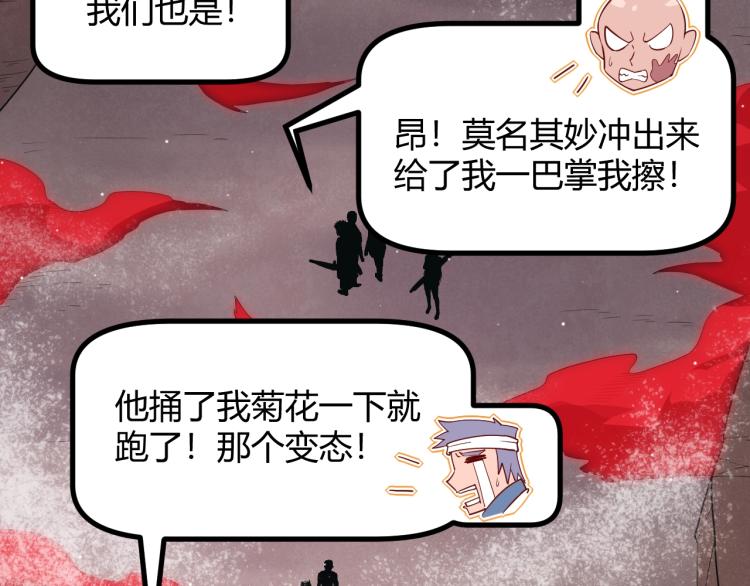第24话 以虐杀作为回礼！82