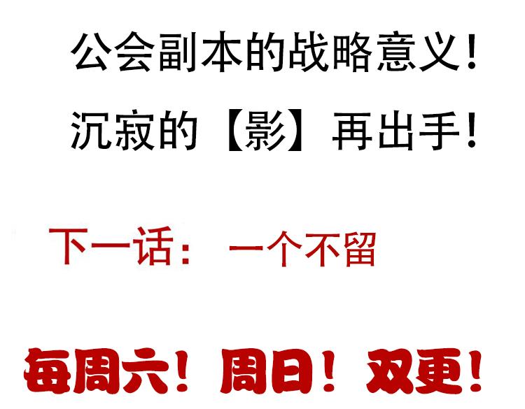 第87话 公会副本！开启！157