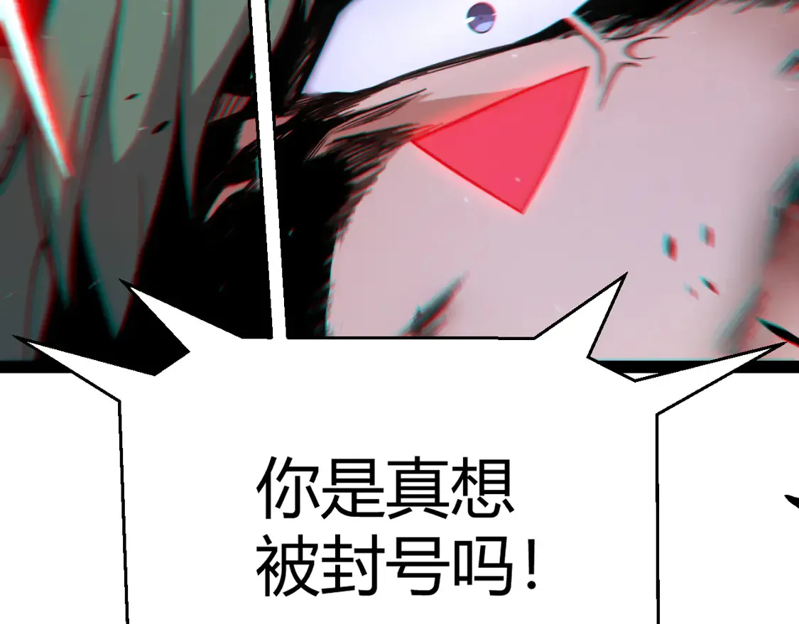 第260话 强制退游？！55