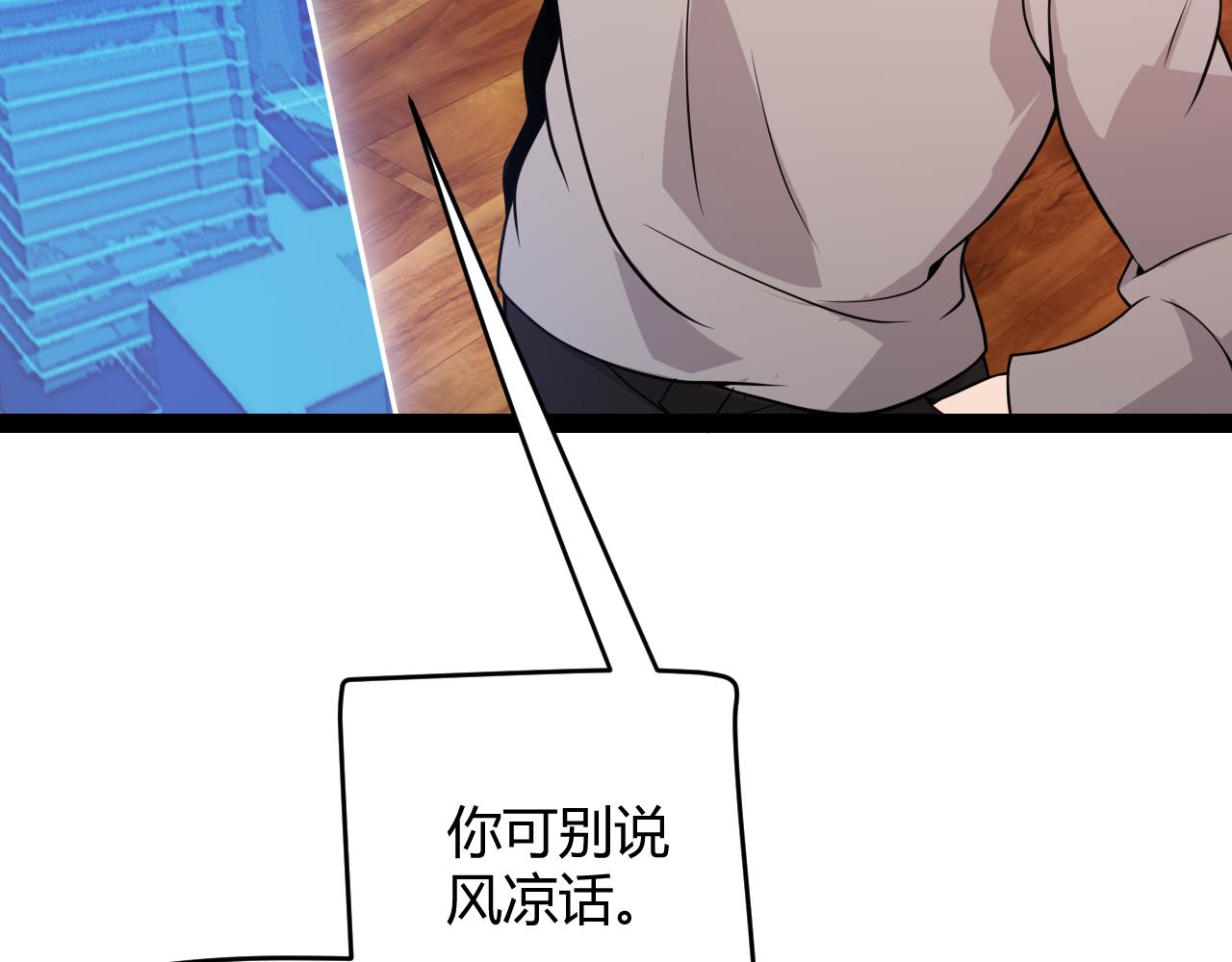 第130话 暴力入侵？！79