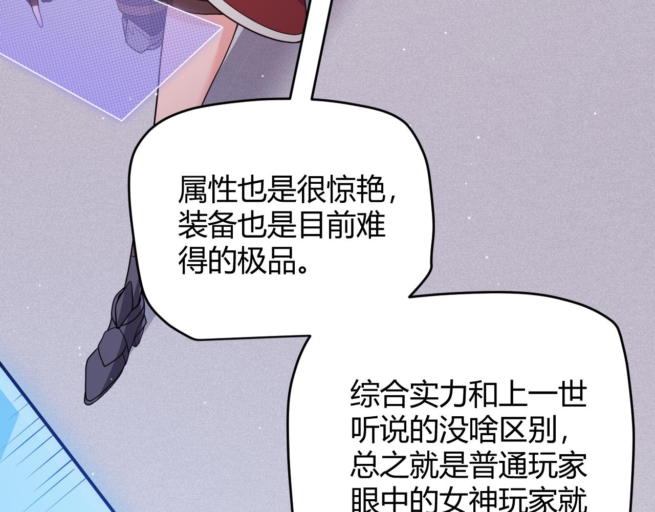 第116话 狼与羊！80