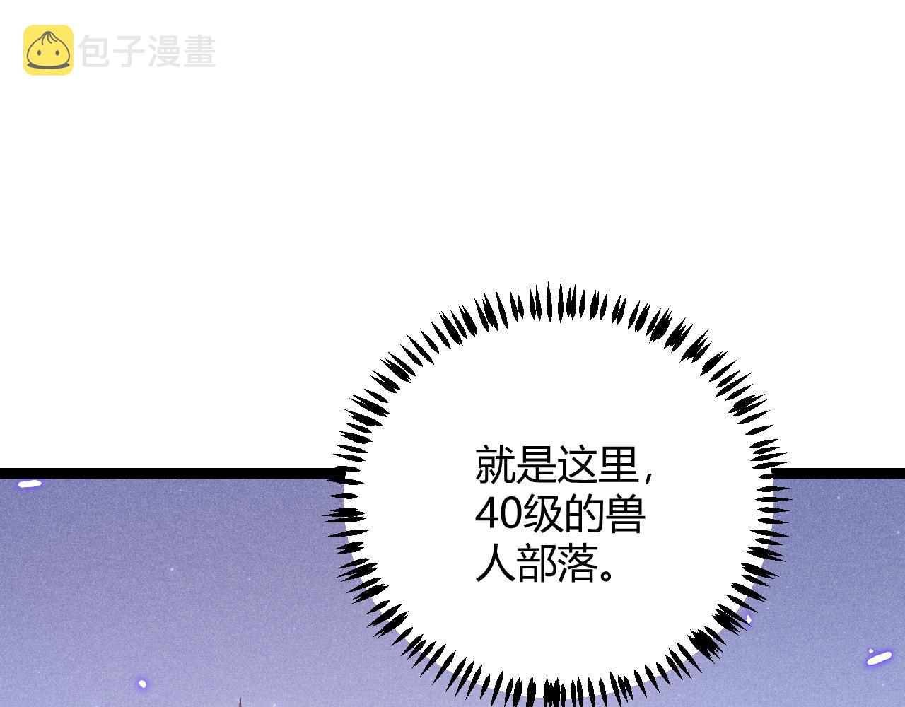 第83话 爆炸中的等级飙升！56